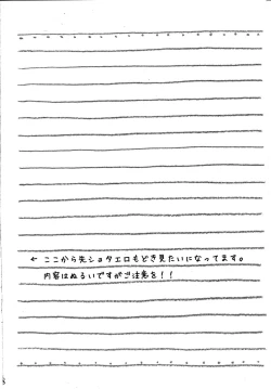 Page 7 of Kodomo no Jikan