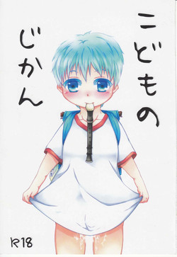 (C84) [Sanmi Ittai] Kodomo no Jikan (Kuroko no Basuke)
