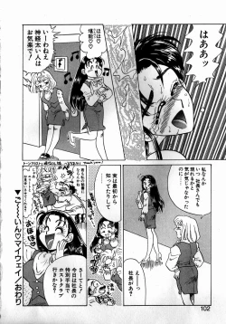 Page 100 of Sweet Emotion