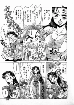 Page 107 of Sweet Emotion