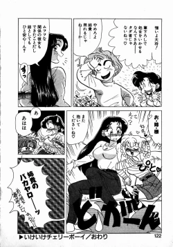 Page 120 of Sweet Emotion