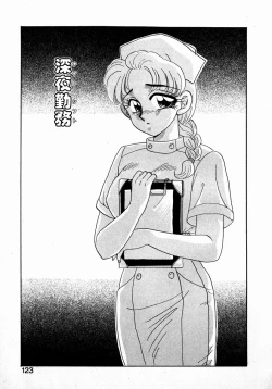 Page 121 of Sweet Emotion