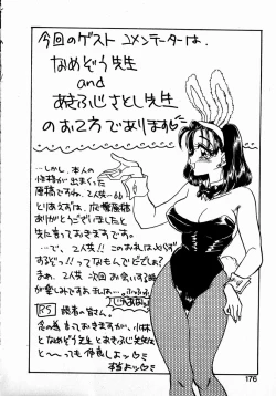 Page 174 of Sweet Emotion