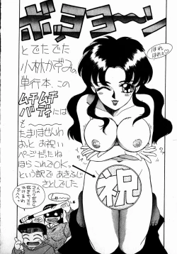 Page 176 of Sweet Emotion