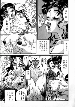 Page 17 of Sweet Emotion