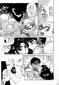 Page 31 of Sweet Emotion