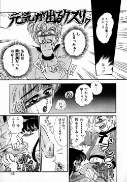 Page 43 of Sweet Emotion