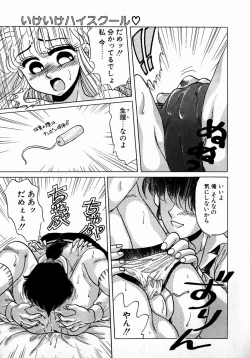 Page 61 of Sweet Emotion