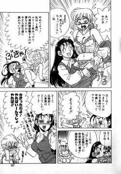 Page 95 of Sweet Emotion