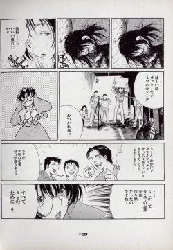 Page 100 of Neko Lunch