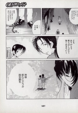 Page 101 of Neko Lunch