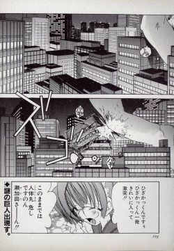 Page 103 of Neko Lunch