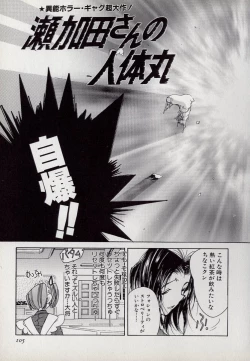 Page 105 of Neko Lunch