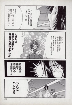 Page 123 of Neko Lunch