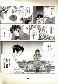 Page 12 of Neko Lunch