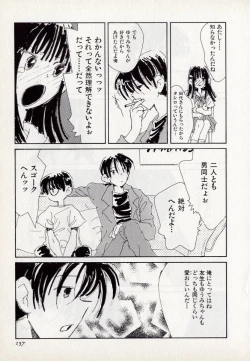 Page 157 of Neko Lunch