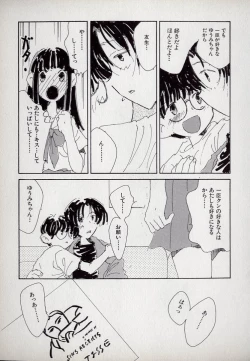 Page 159 of Neko Lunch