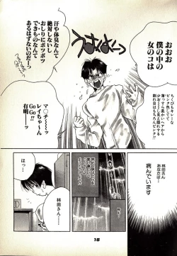 Page 15 of Neko Lunch