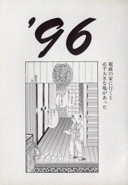 Page 183 of Neko Lunch