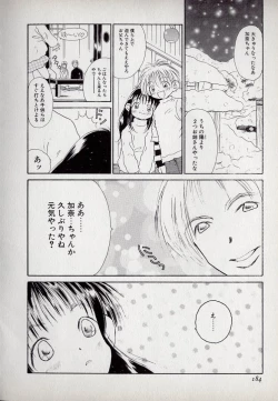 Page 184 of Neko Lunch