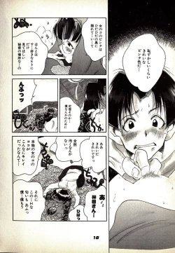 Page 18 of Neko Lunch