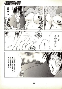 Page 37 of Neko Lunch