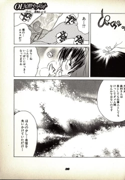 Page 39 of Neko Lunch