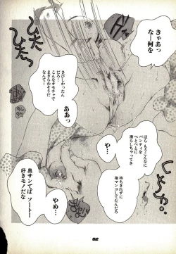 Page 62 of Neko Lunch