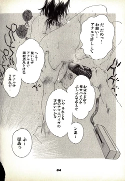 Page 64 of Neko Lunch