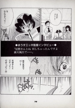 Page 78 of Neko Lunch