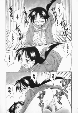 Page 108 of Hayakawa-san to Asobou