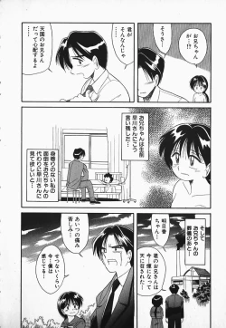 Page 11 of Hayakawa-san to Asobou