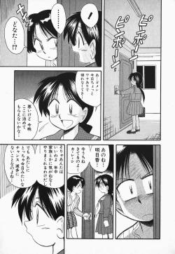 Page 124 of Hayakawa-san to Asobou