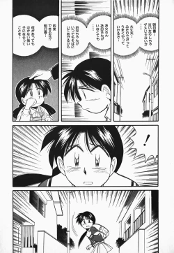 Page 138 of Hayakawa-san to Asobou