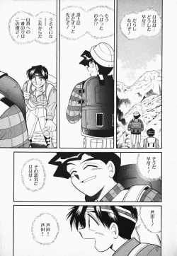 Page 166 of Hayakawa-san to Asobou