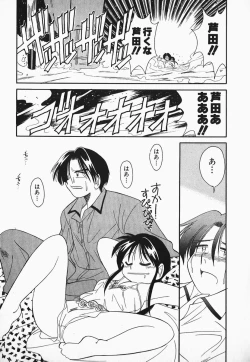 Page 26 of Hayakawa-san to Asobou