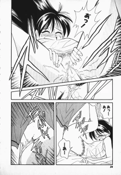 Page 33 of Hayakawa-san to Asobou