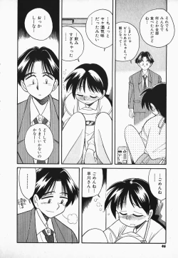 Page 45 of Hayakawa-san to Asobou