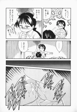 Page 48 of Hayakawa-san to Asobou