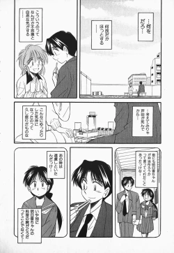 Page 92 of Hayakawa-san to Asobou
