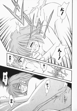 Page 97 of Hayakawa-san to Asobou