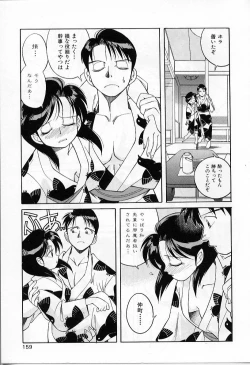 Page 161 of Tiny BLUE