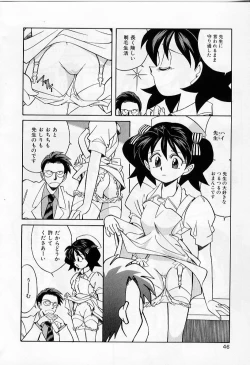 Page 48 of Tiny BLUE