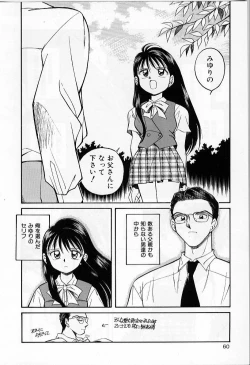 Page 62 of Tiny BLUE