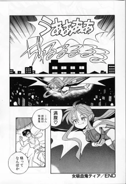 Page 88 of Tiny BLUE