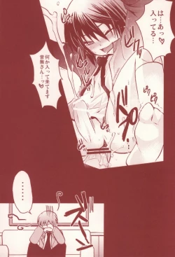 Page 12 of Naoi Beats!