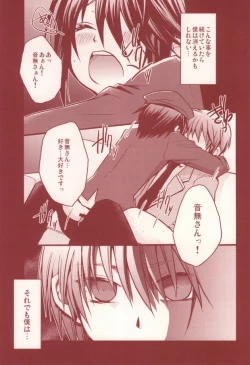 Page 4 of Naoi Beats!