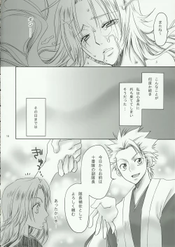 Page 15 of Kokucho Ranbu