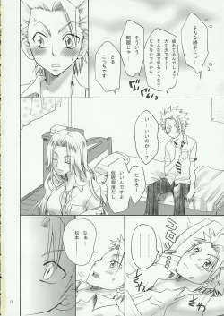 Page 17 of Kokucho Ranbu