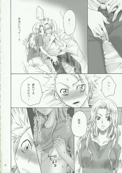 Page 19 of Kokucho Ranbu